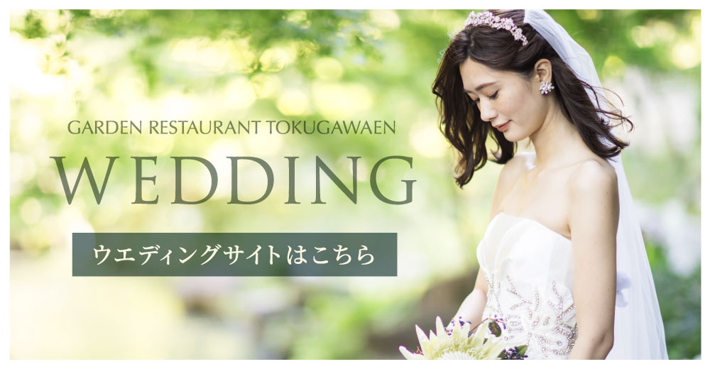 Click here to go to Tokugawaen's wedding page